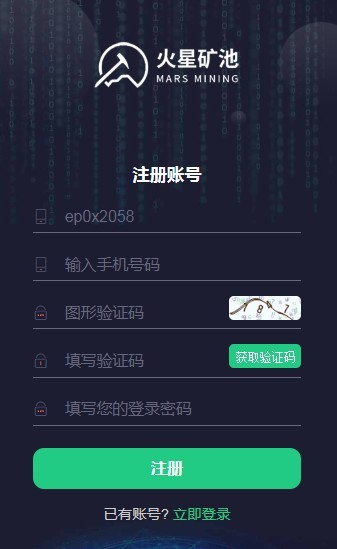 SparkHub(火星矿池app)