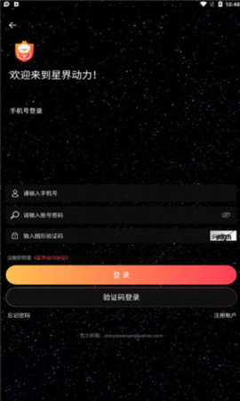 星界动力挖矿赚钱app手机版