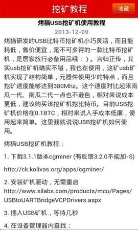 手机比特币挖矿软件安卓版