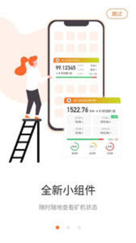 SparkHub(火星矿池官方最新版)