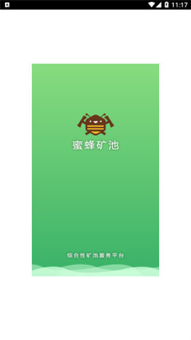 蜜蜂矿池比特币挖矿最新版