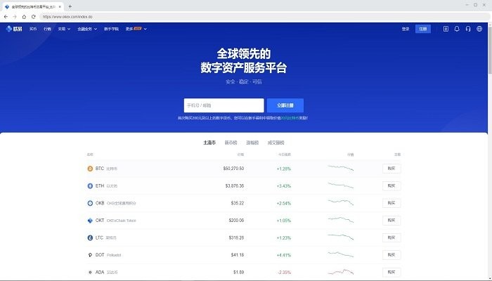 okex安卓最新版