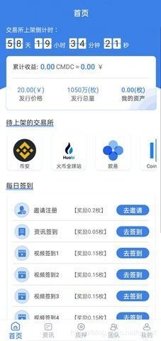 CMDC挖矿最新版2022