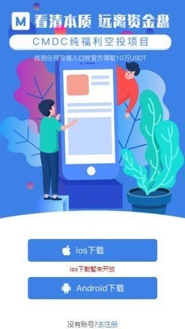 CMDC挖矿最新版2022