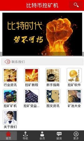 手机比特币挖矿软件安卓版