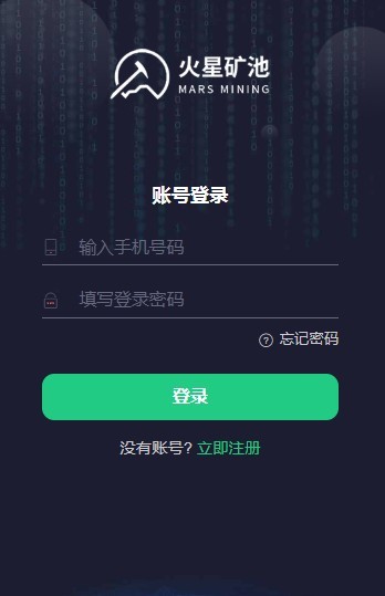 SparkHub(火星矿池app)