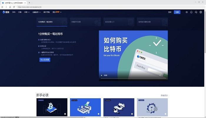 okex安卓最新版