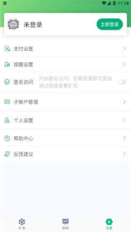 蜜蜂矿池比特币挖矿最新版