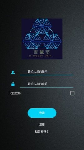 吉鼠币挖矿app手机免费版