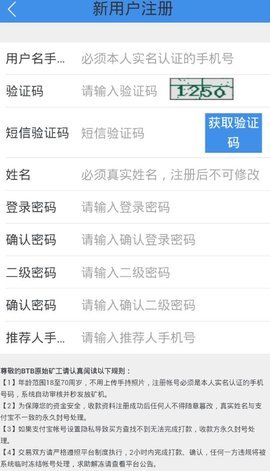 BTB挖矿app中文官方版