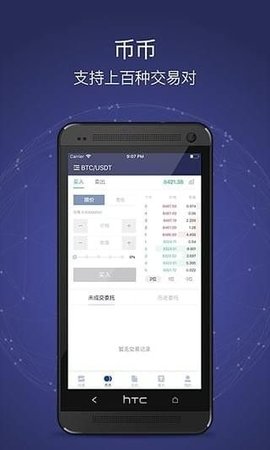 58COINapp