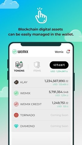 WEMIX Wallet钱包官方版