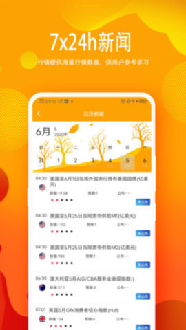 挖矿星球app官方版