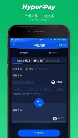 hyperpay钱包官方最新版