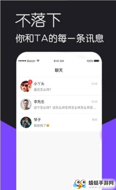 是否（校园社交）