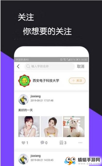 是否（校园社交）