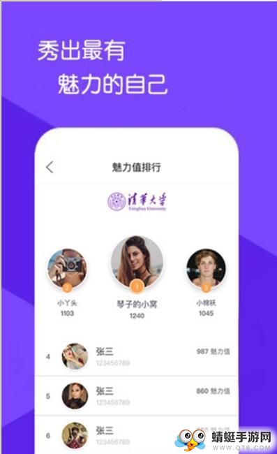 是否（校园社交）