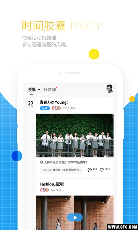 时间说
