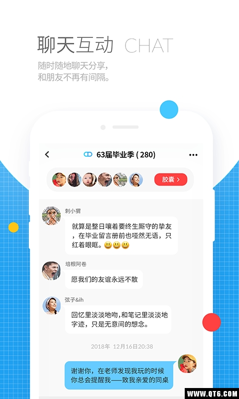 时间说