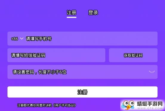 万企对讲机