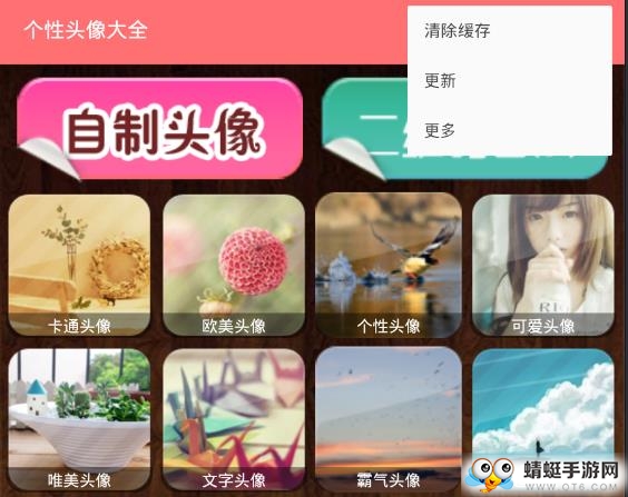  个性头像大全