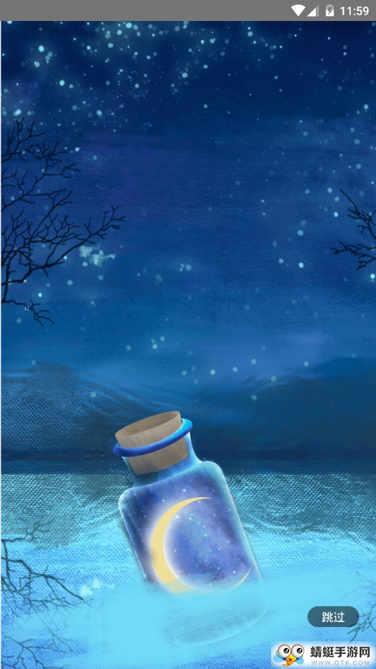 夜伴聊