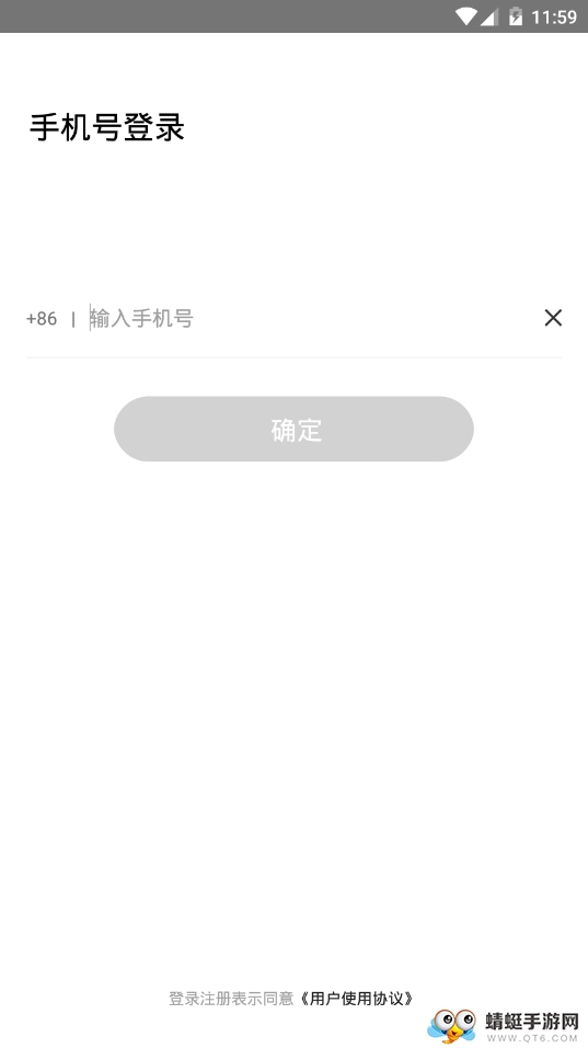 夜伴聊