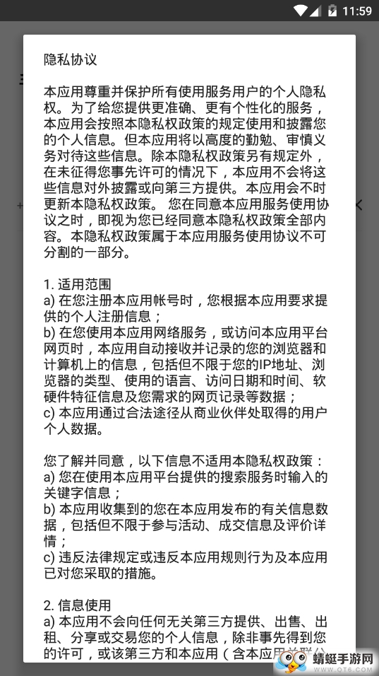 夜伴聊