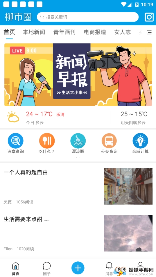 柳市圈