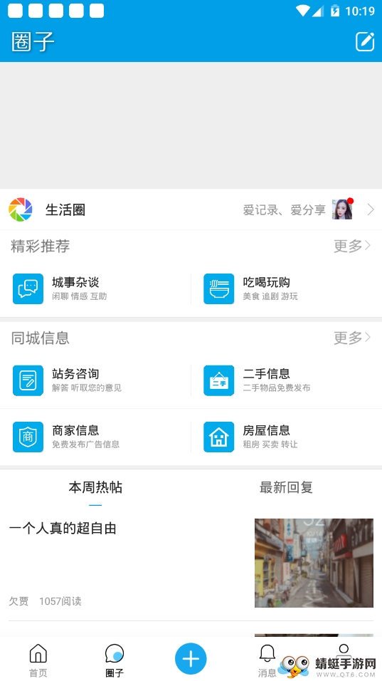 柳市圈