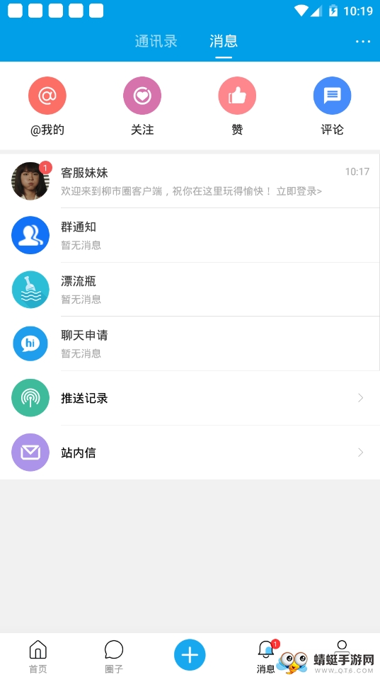 柳市圈