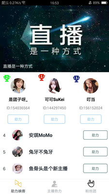 附近陌陌约app