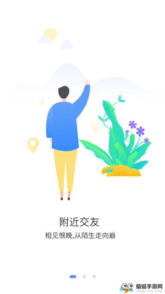 在线圈子软件
