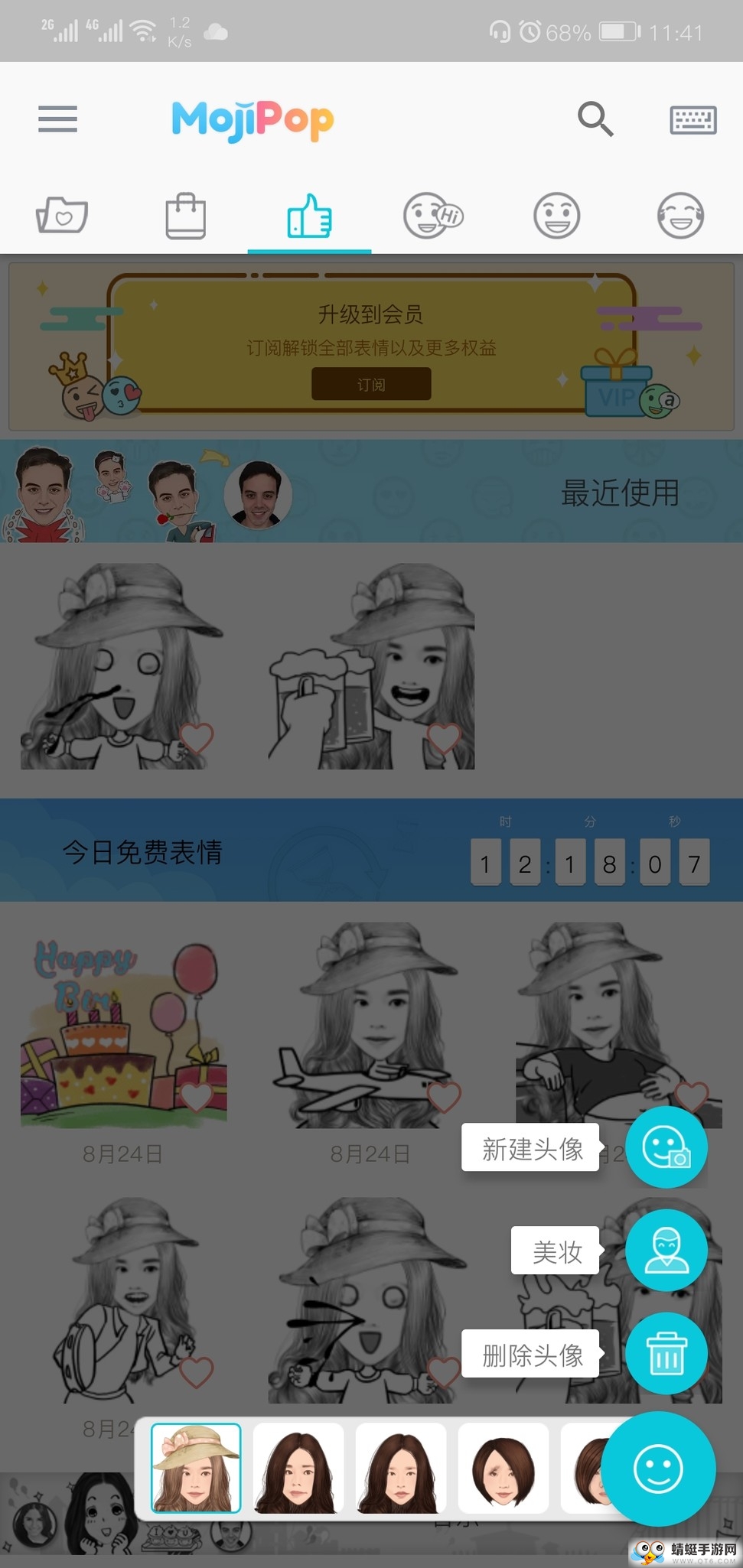 MojiPop（卡通表情制作）VIP版