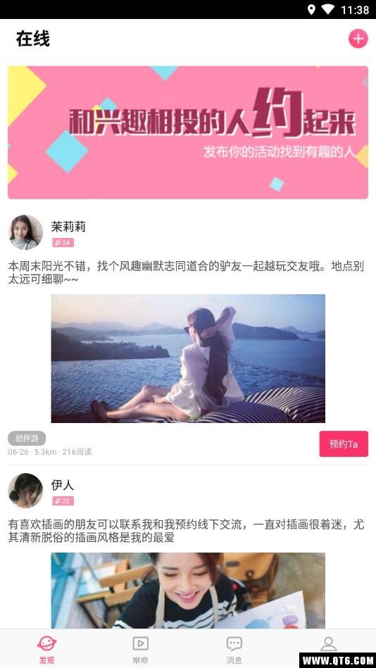 快猫MUA社交软件