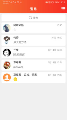 e启聊