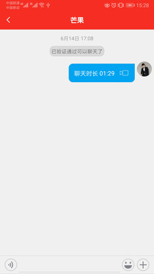 e启聊