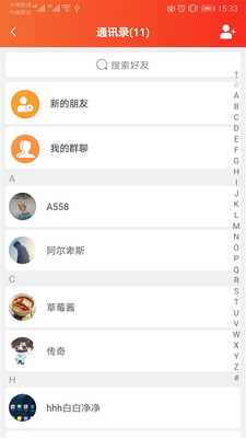 e启聊