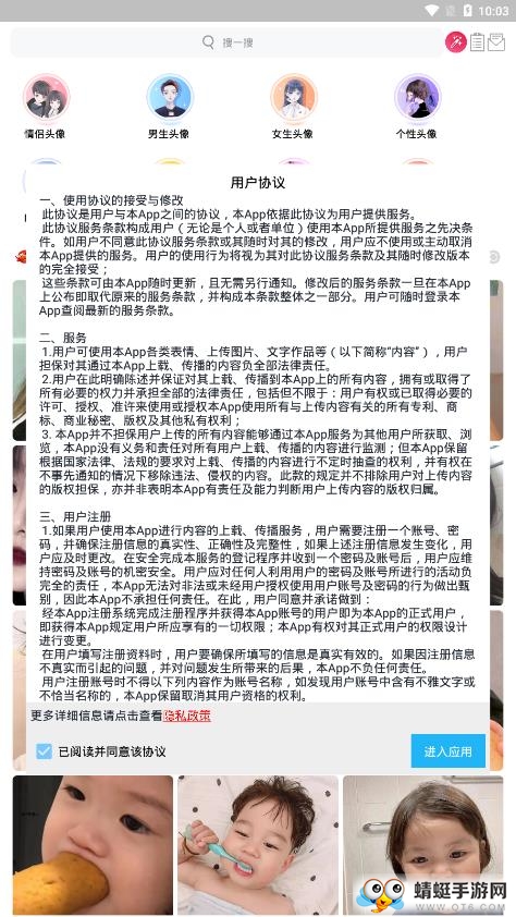 好看头像svip版
