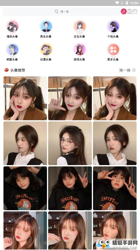 好看头像svip版