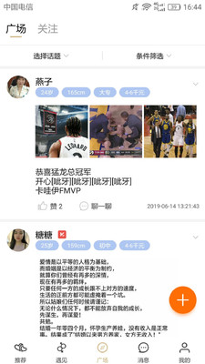 回眸社交