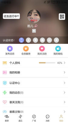 回眸社交