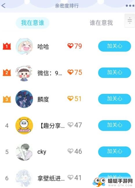 QQ亲密度查询去广告版