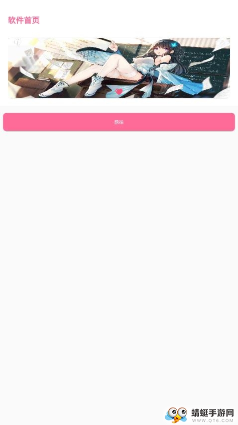 QQ亲密度查询去广告版