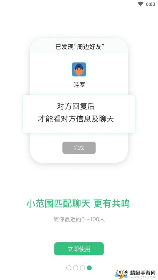 NFACE社交
