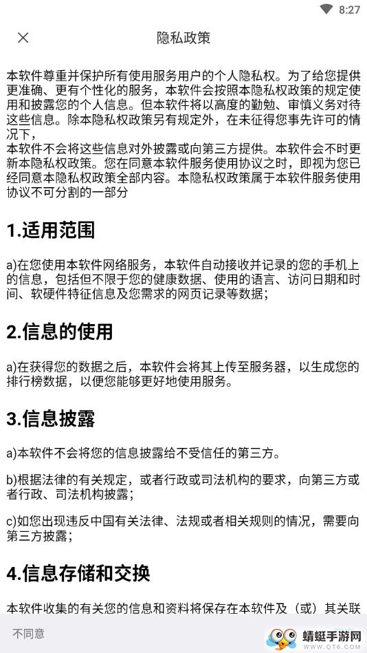 酷聊