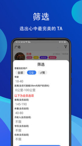 眷侣app