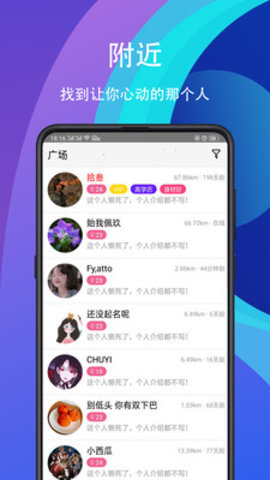 眷侣app