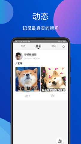 眷侣app