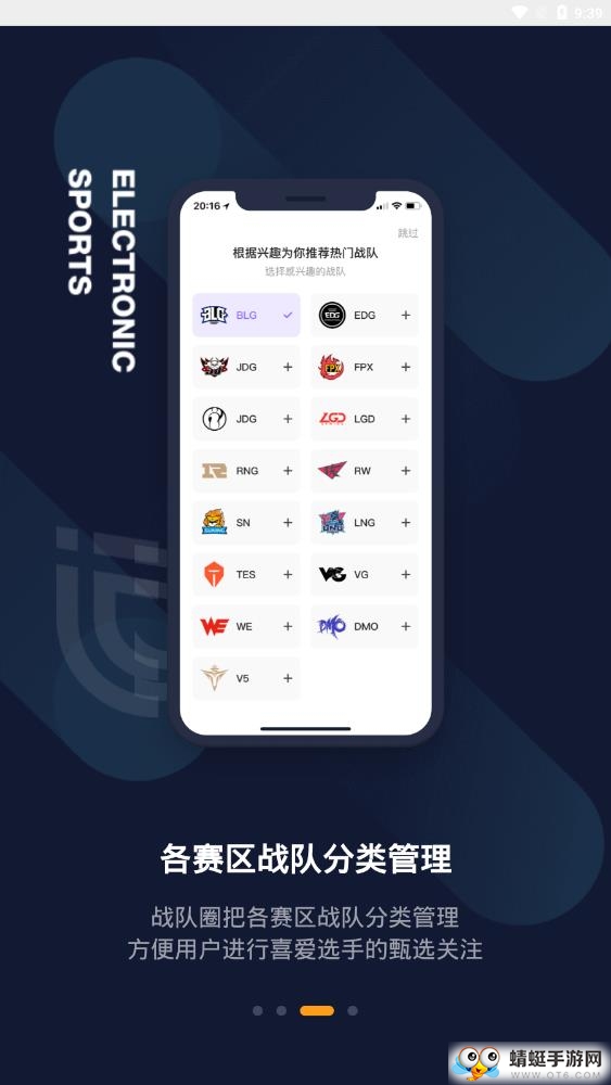 竞竞APP软件